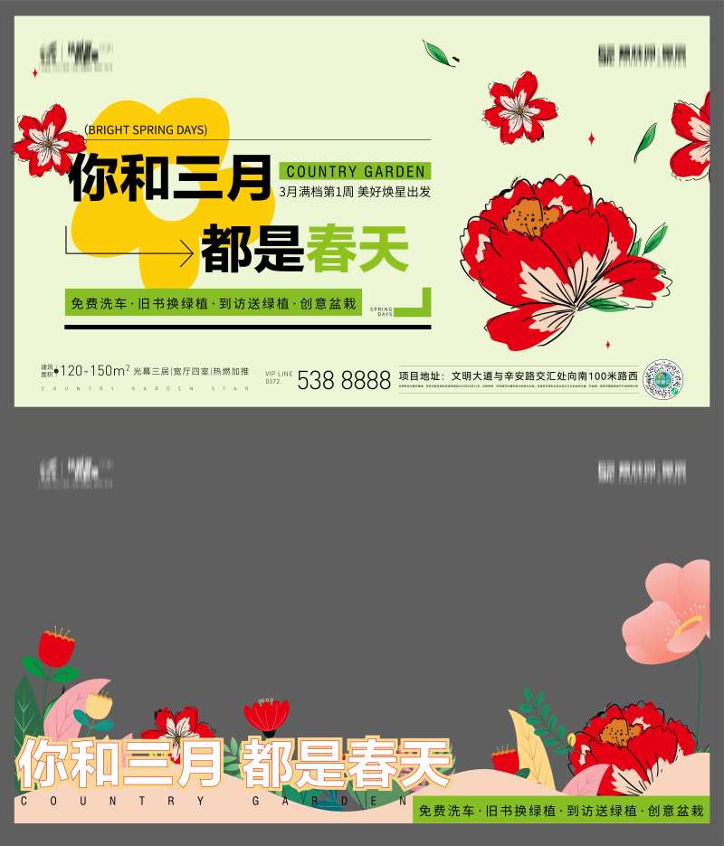活动定格-采灵感-cailinggan.com