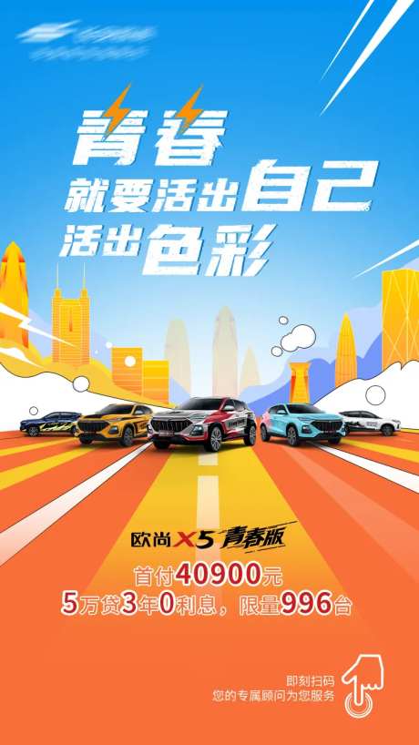 汽车矩阵五四青年节手绘海报-采灵感-https://www.cailinggan.com/