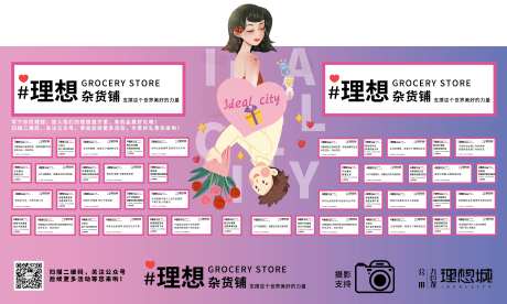 理想杂货铺心愿墙-采灵感-https://www.cailinggan.com/