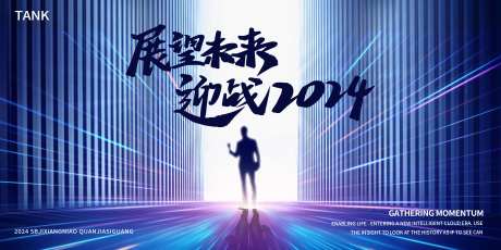 空间舞台人物背景板-采灵感-https://www.cailinggan.com/
