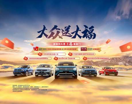 大众送大福-采灵感-https://www.cailinggan.com/