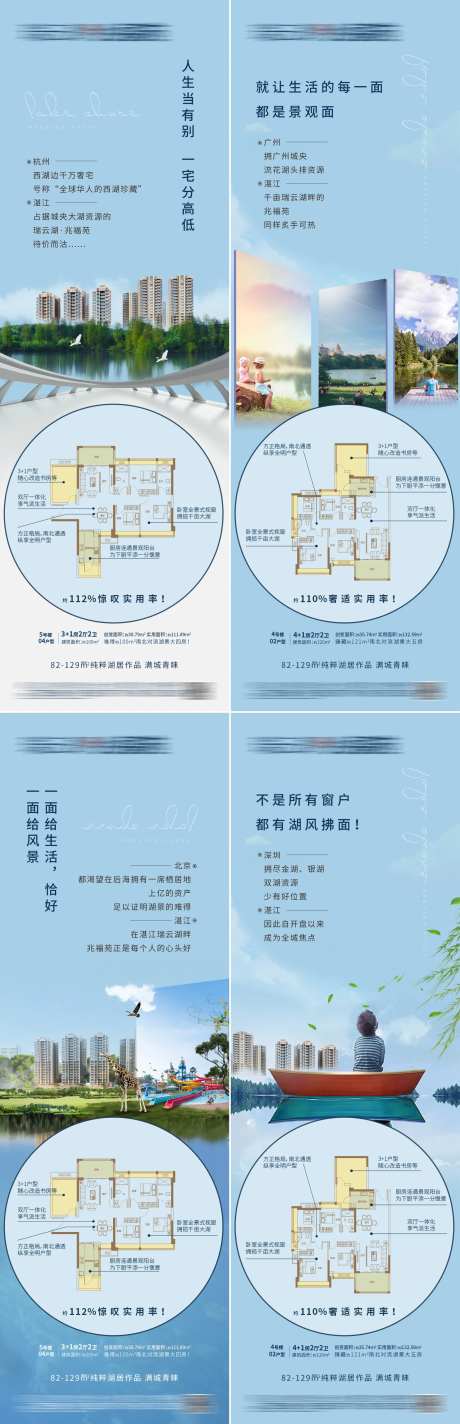地产户型鉴赏价值点系列海报-采灵感-https://www.cailinggan.com/