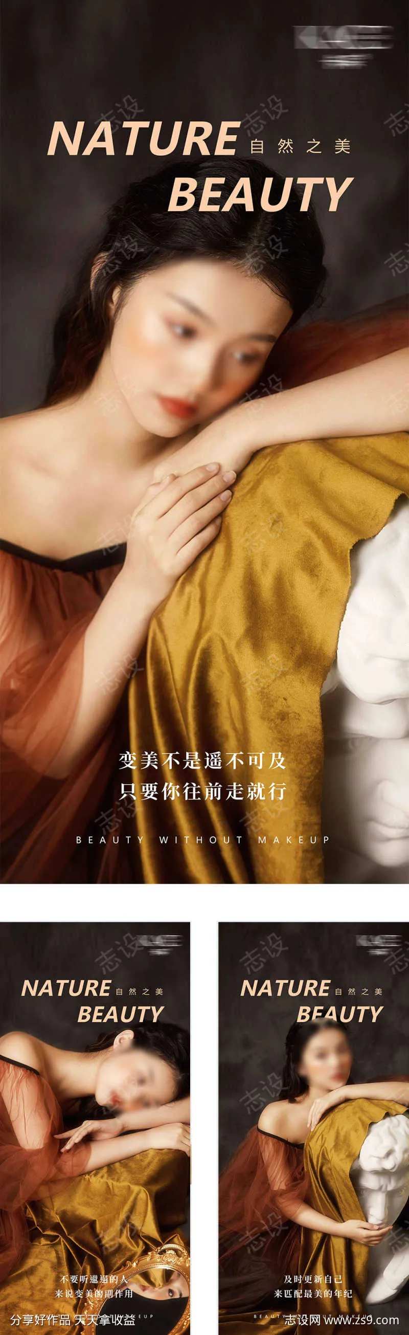 医美每日宣传-采灵感-cailinggan.com