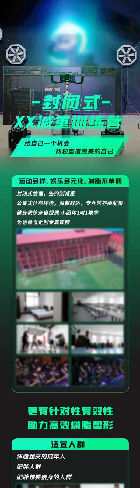 减肥减重锻炼运动长图-采灵感-https://www.cailinggan.com/