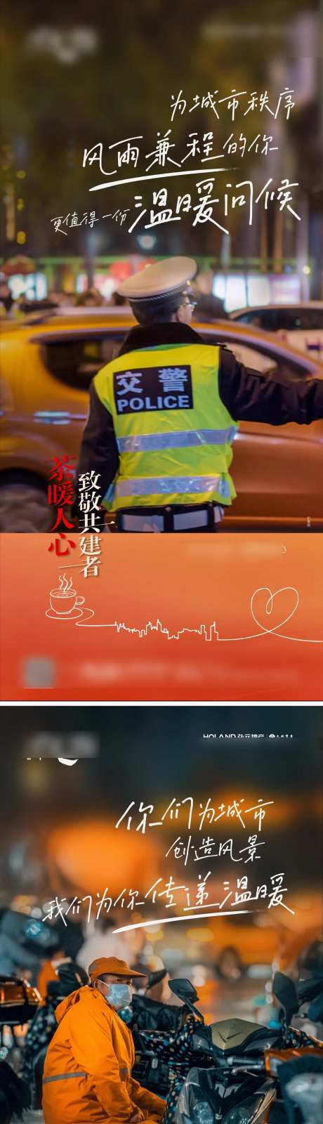 致敬城市共建者-采灵感-https://www.cailinggan.com/