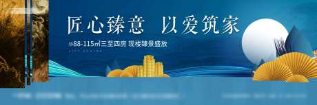 地产匠心中式海报-采灵感-https://www.cailinggan.com/