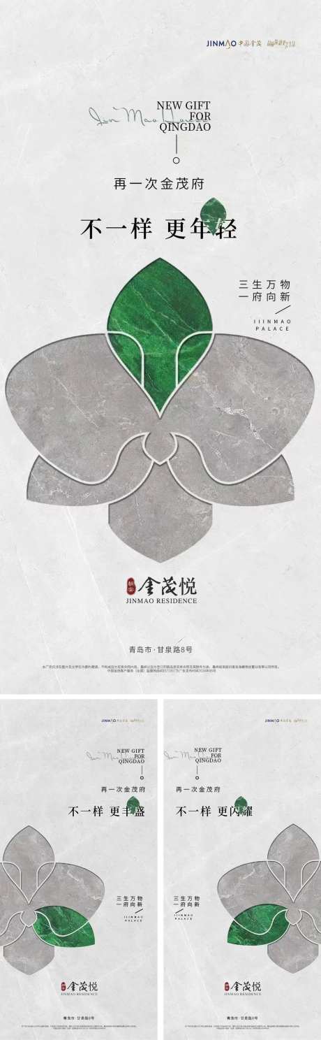 简约高级风地产海报 -采灵感-https://www.cailinggan.com/
