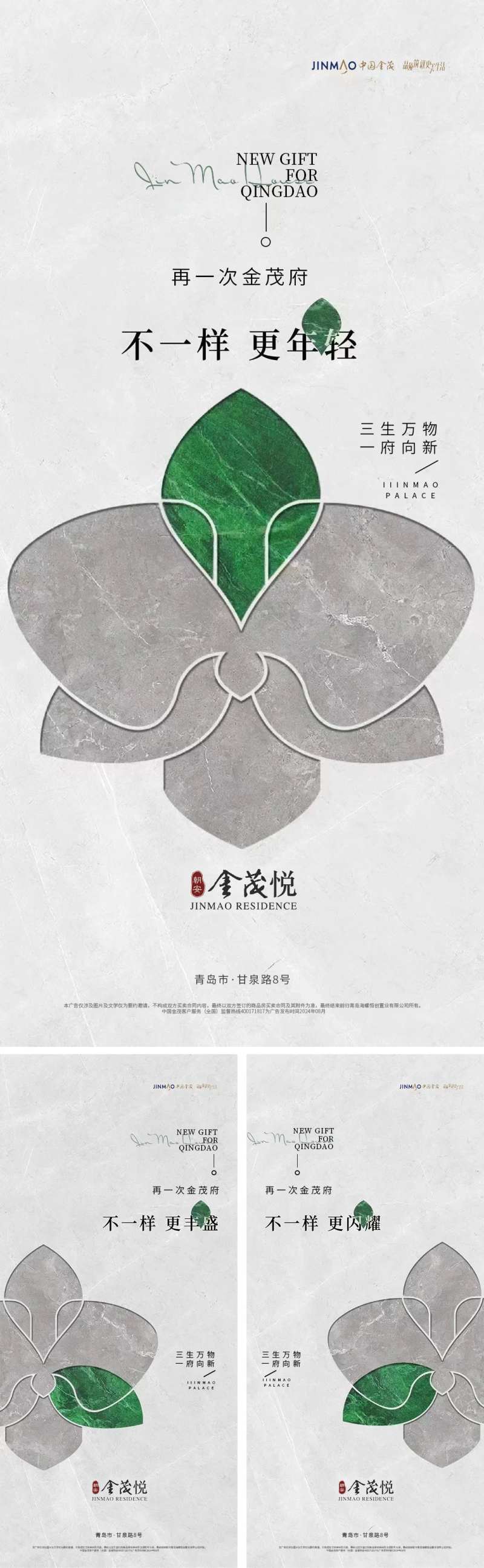 简约高级风地产海报 -采灵感-cailinggan.com