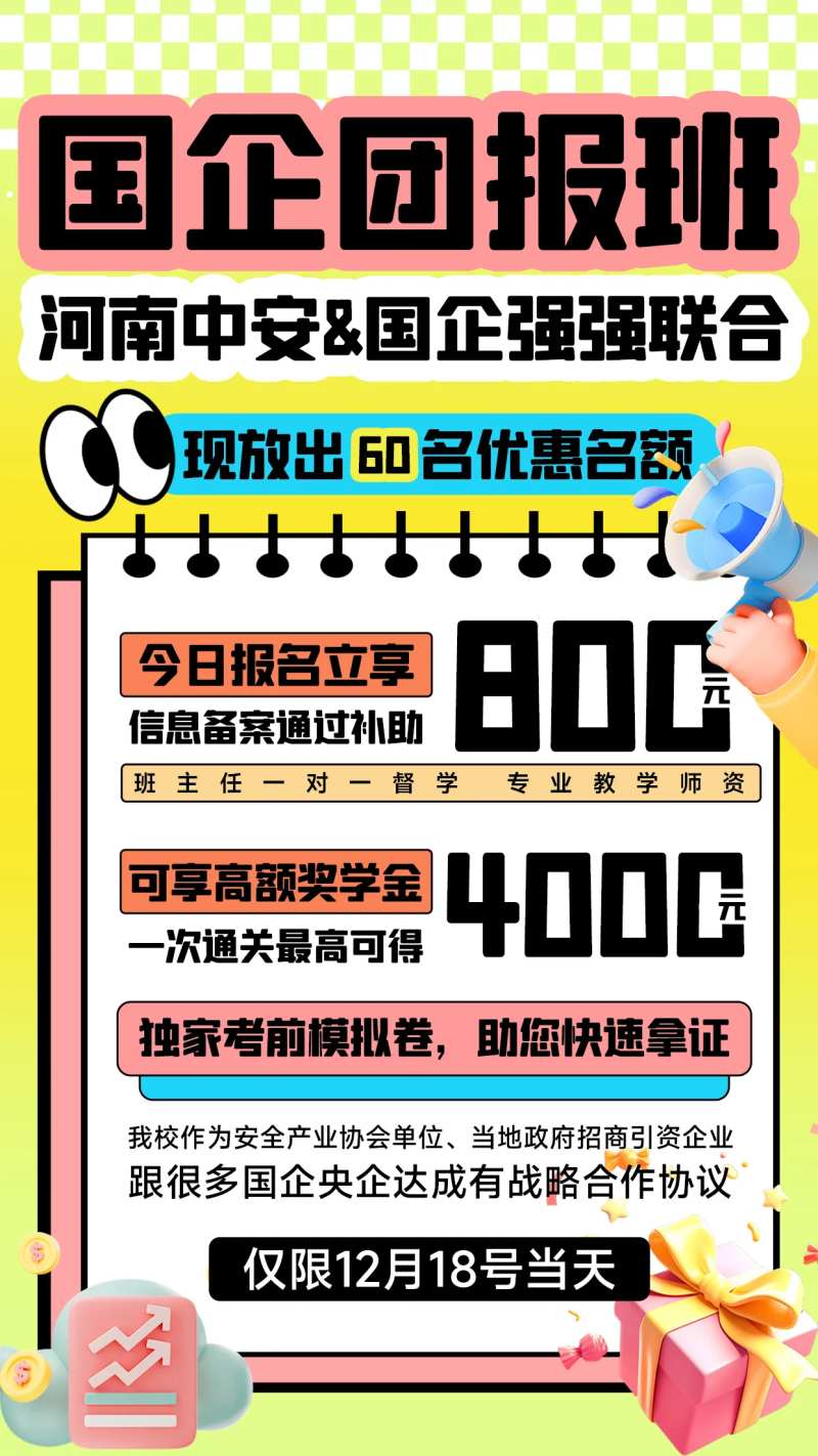 培训教育促销海报-采灵感-cailinggan.com