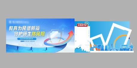 教育大学开学典礼美陈-采灵感-https://www.cailinggan.com/