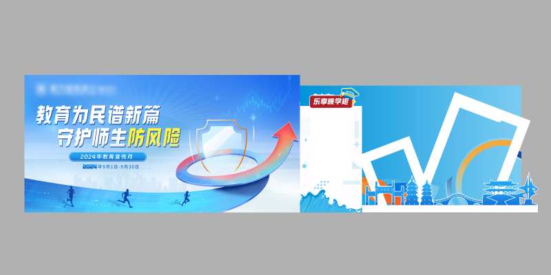 教育大学开学典礼美陈-采灵感-cailinggan.com