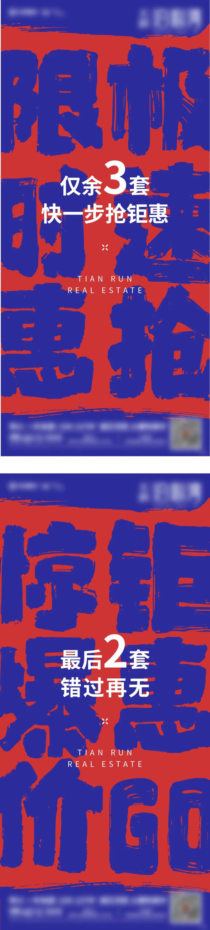 地产特价房限时特惠-采灵感-cailinggan.com