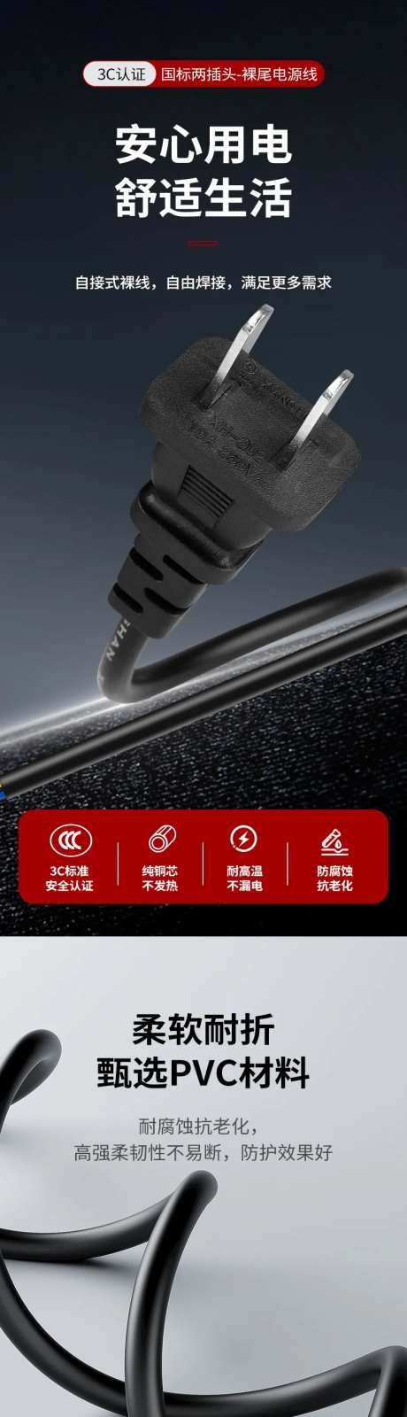 两脚国标裸尾电源线-采灵感-https://www.cailinggan.com/