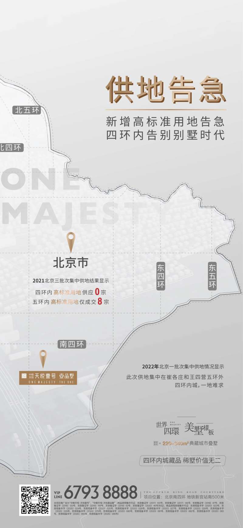 供地海报-采灵感-cailinggan.com