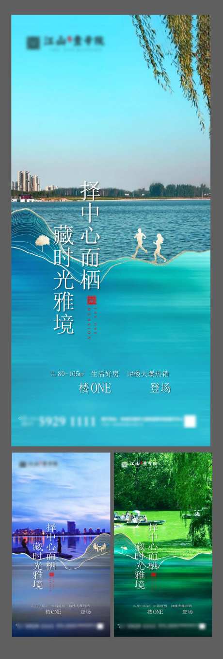 地产微信稿-采灵感-https://www.cailinggan.com/