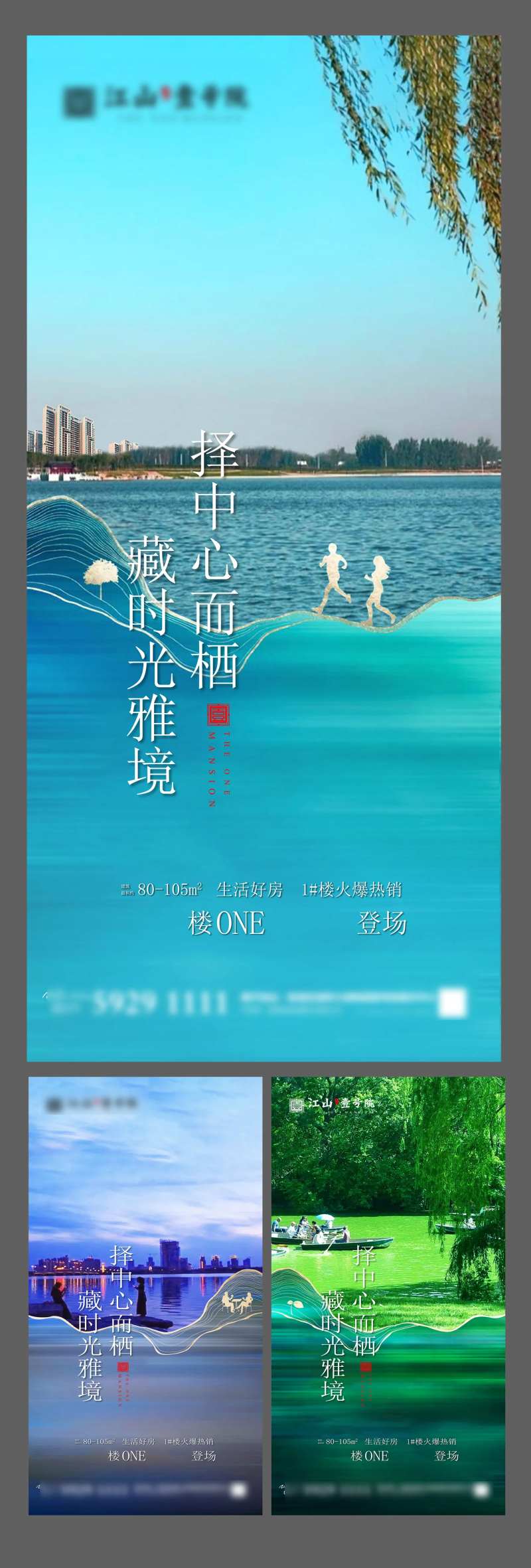 地产微信稿-采灵感-cailinggan.com