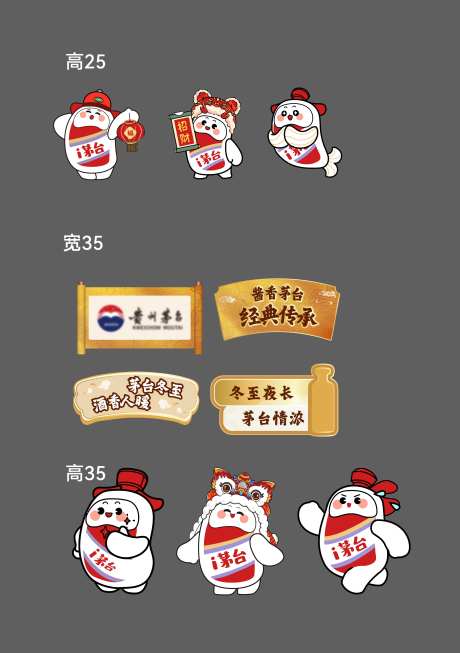 白酒卡通手举牌-采灵感-https://www.cailinggan.com/