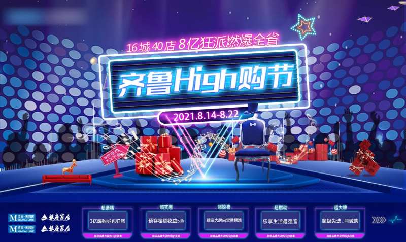 家居促销海报-采灵感-cailinggan.com