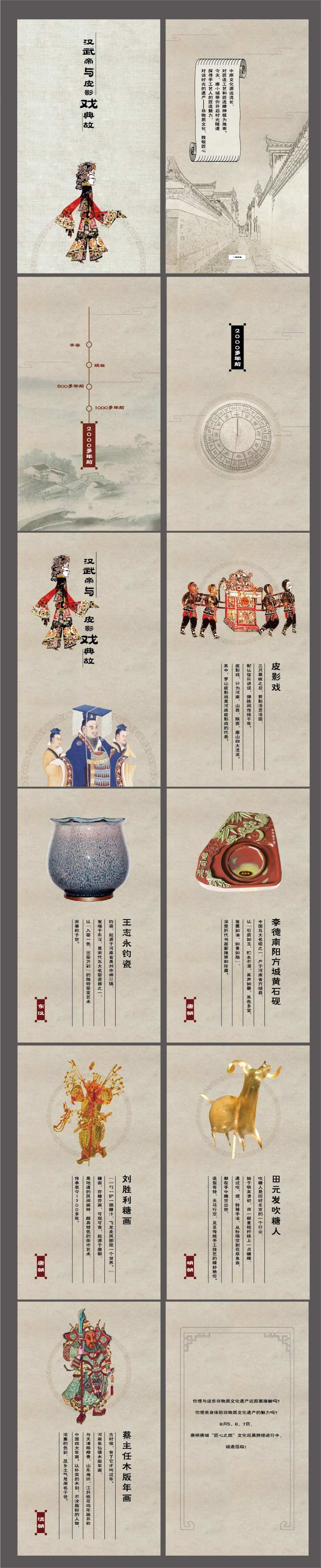 皮影-采灵感-cailinggan.com