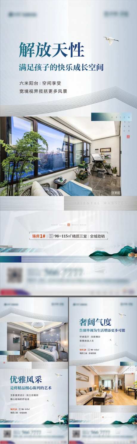 地产品牌价值系列微信稿-采灵感-https://www.cailinggan.com/
