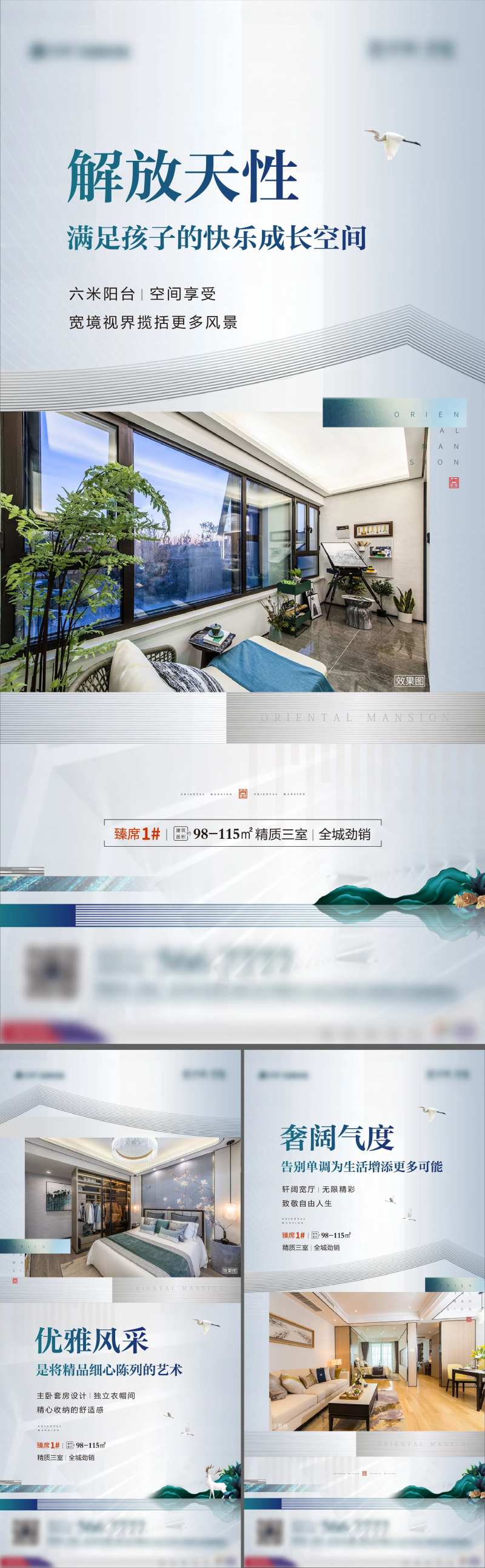 地产品牌价值系列微信稿-采灵感-cailinggan.com