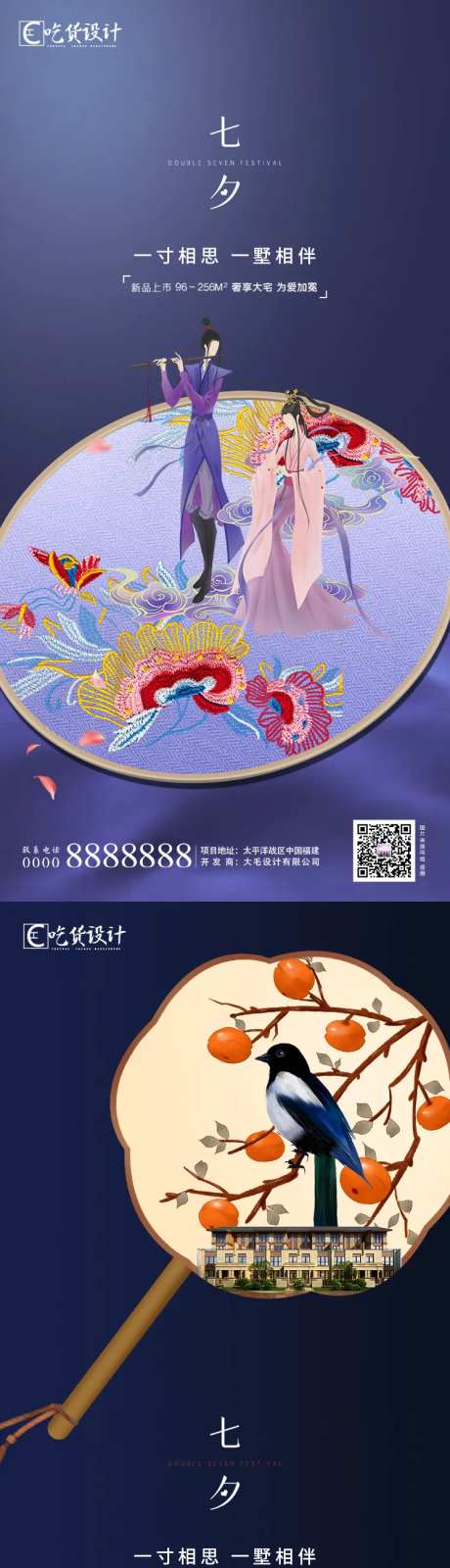 七夕情人节情侣建筑-采灵感-https://www.cailinggan.com/