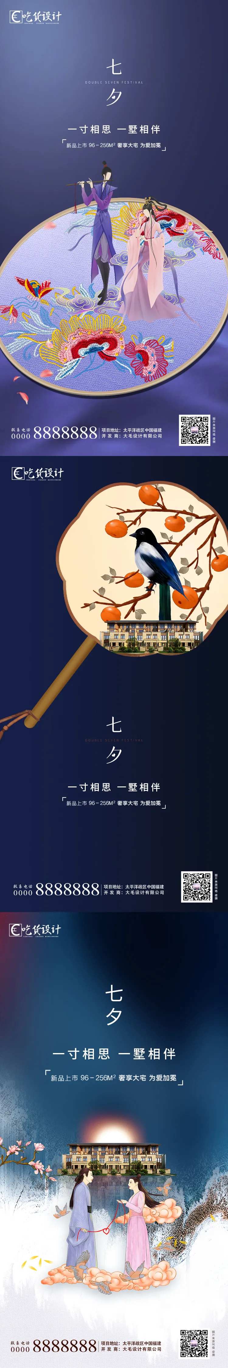 七夕情人节情侣建筑-采灵感-cailinggan.com