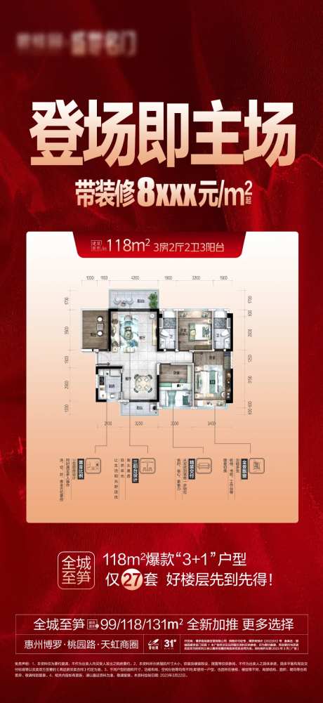 产品推荐海报-采灵感-https://www.cailinggan.com/