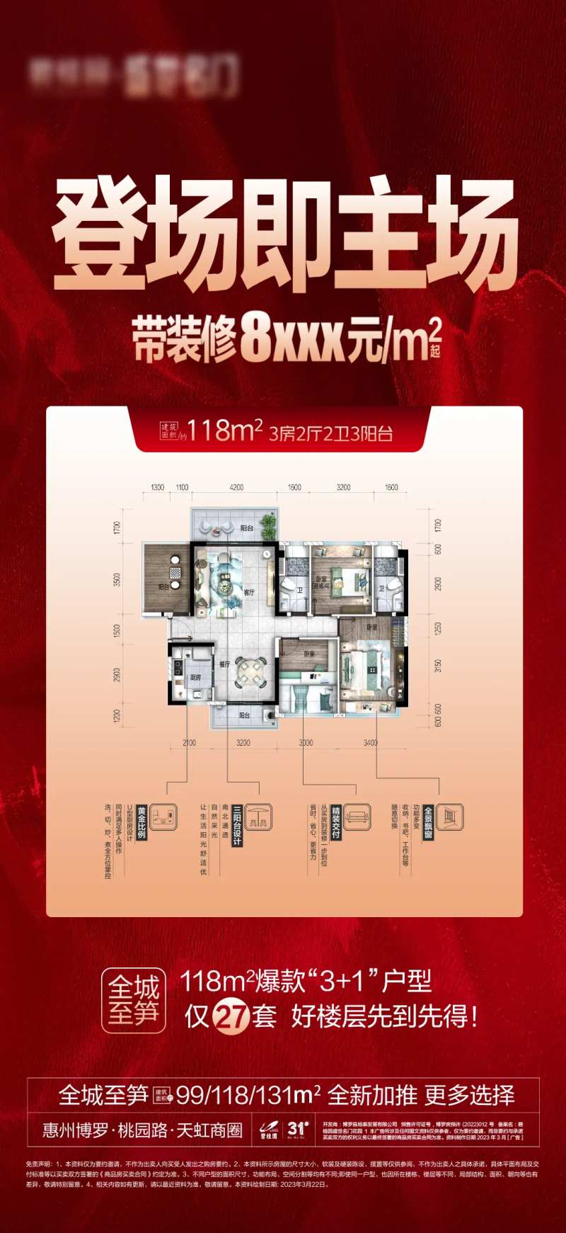 产品推荐海报-采灵感-cailinggan.com