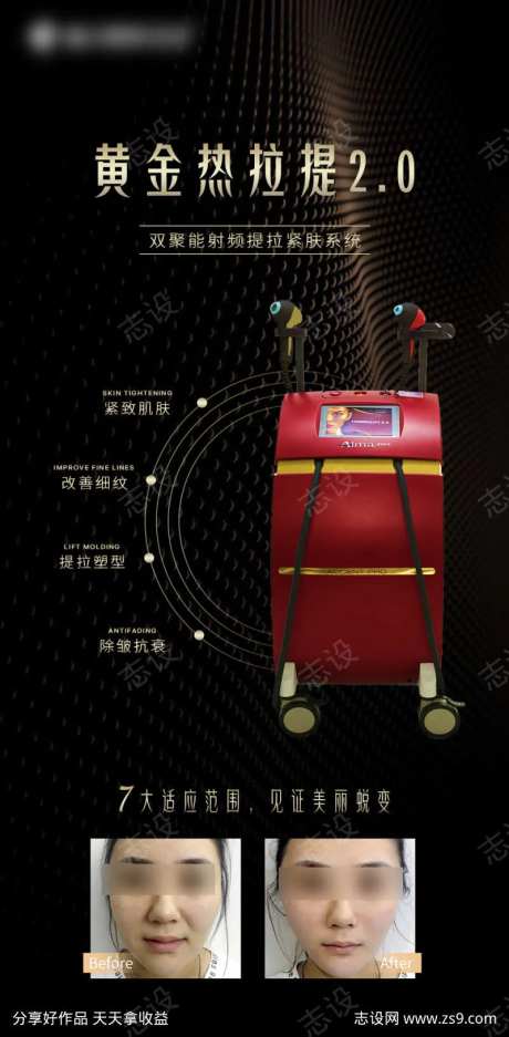 黄金热拉提-采灵感-https://www.cailinggan.com/