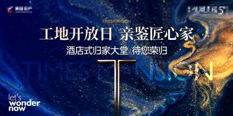 盛大开盘KV开放日-采灵感-https://www.cailinggan.com/