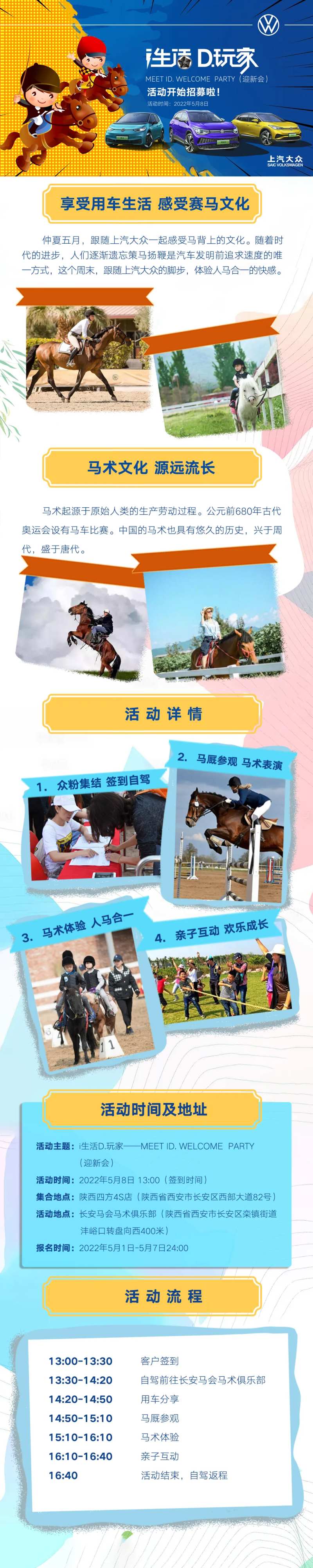 汽车长图-采灵感-cailinggan.com