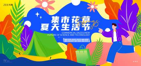集市踏青赏花                                                                                                                                                                                                  -采灵感-https://www.cailinggan.com/