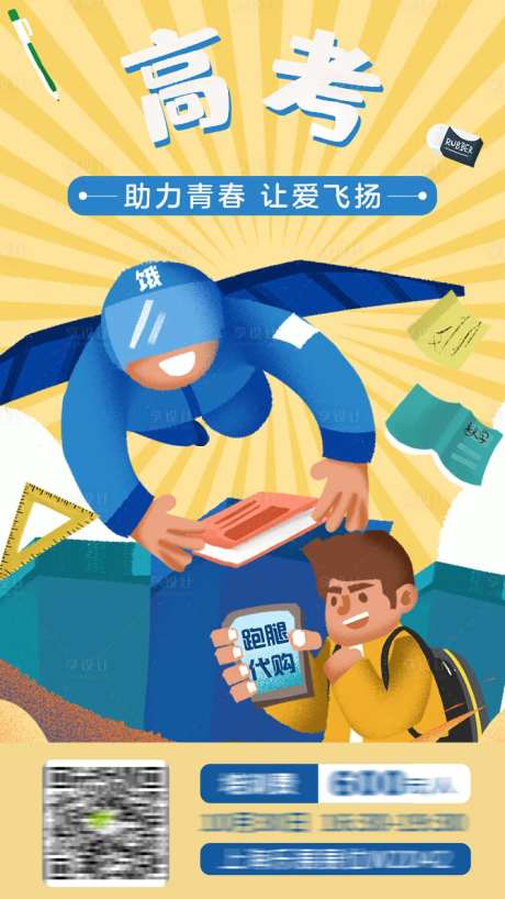 跑腿服务-采灵感-https://www.cailinggan.com/