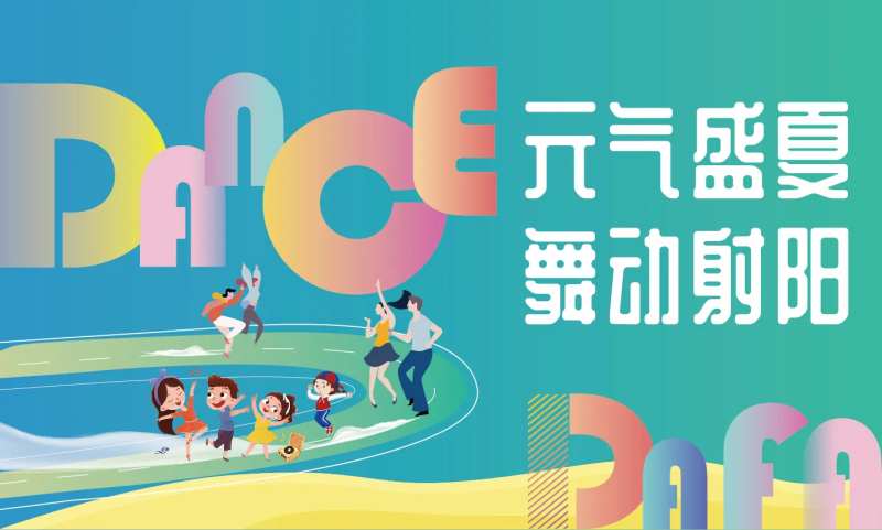 地产舞蹈青春舞动海报-采灵感-cailinggan.com