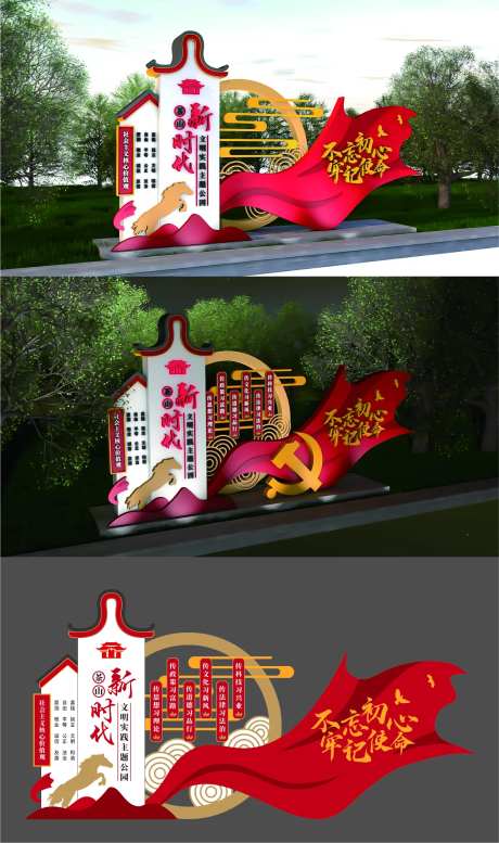 新时代文明实践党建堆头美陈-采灵感-https://www.cailinggan.com/