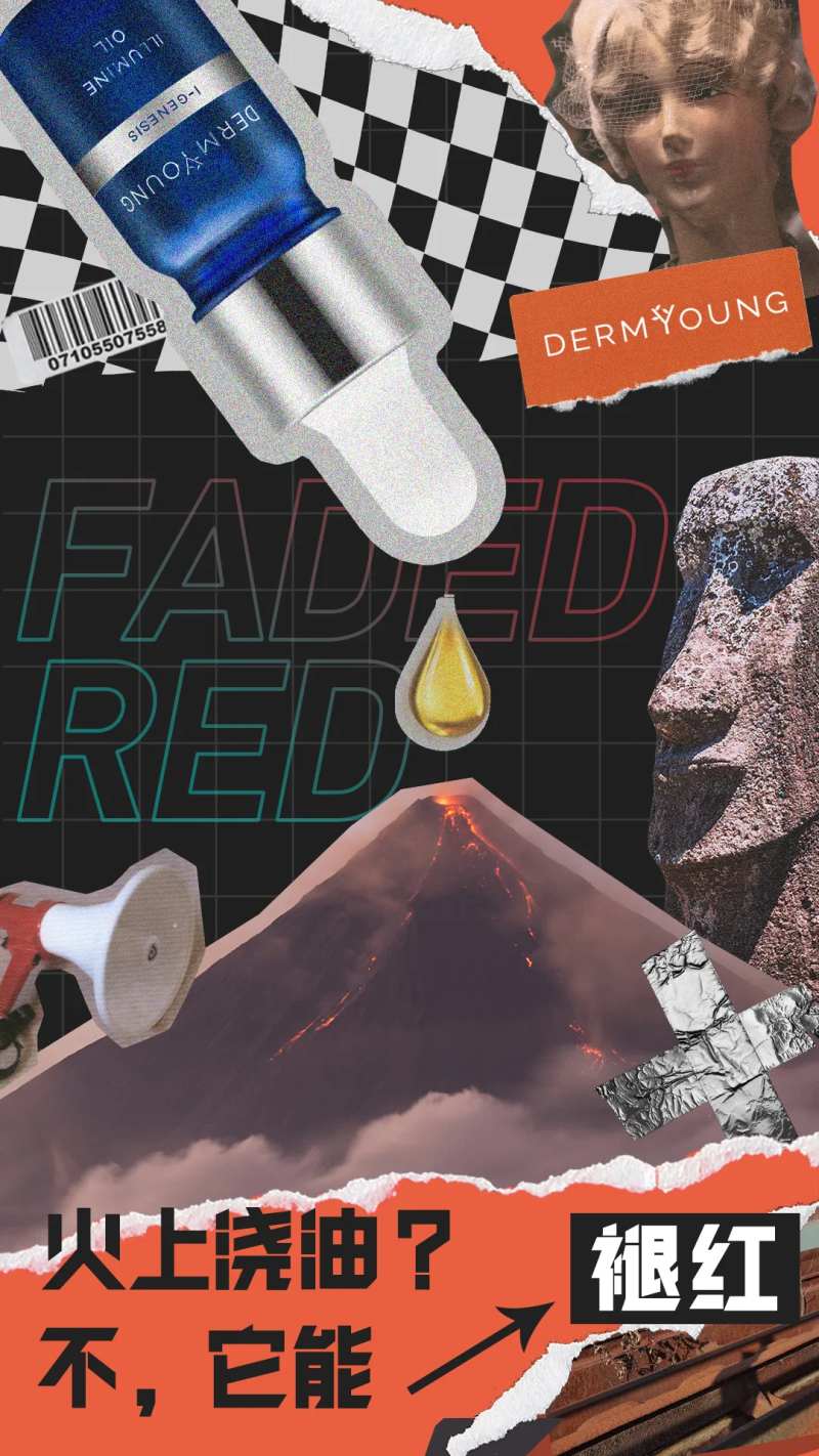 护肤品拼贴海报-采灵感-cailinggan.com