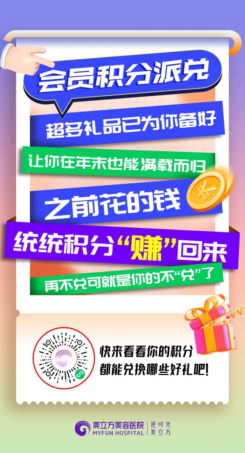 会员积分派兑-采灵感-cailinggan.com