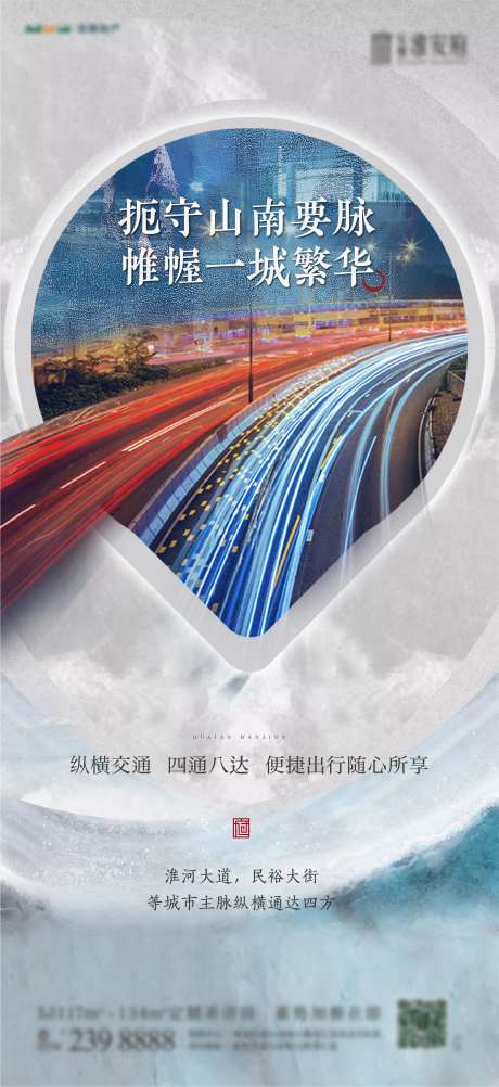 新中式交通配套单图-采灵感-https://www.cailinggan.com/