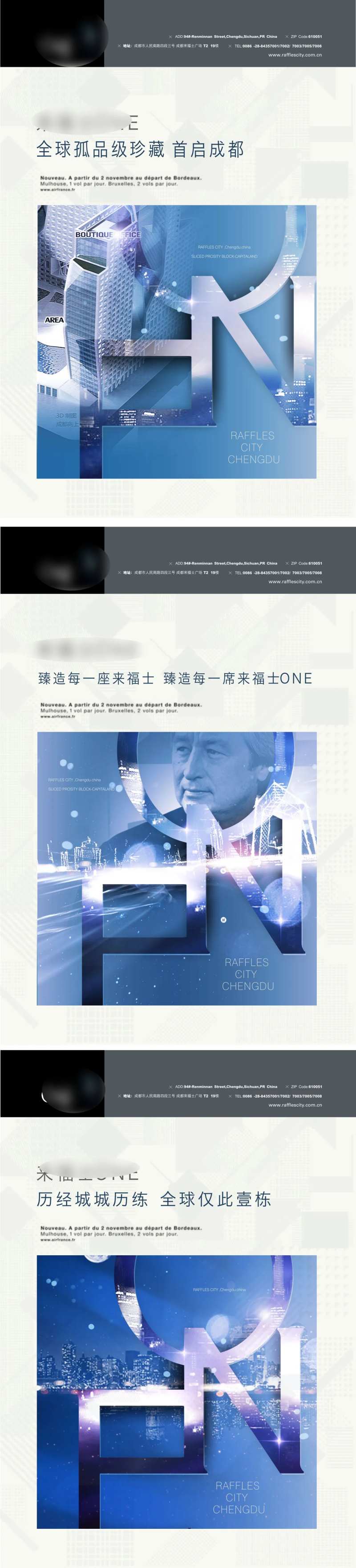 one豪宅报广地产海报-采灵感-cailinggan.com