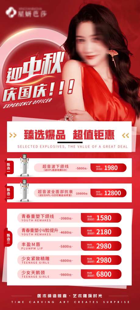 迎中秋活动海报                                                                                                                                                                                                 -采灵感-https://www.cailinggan.com/