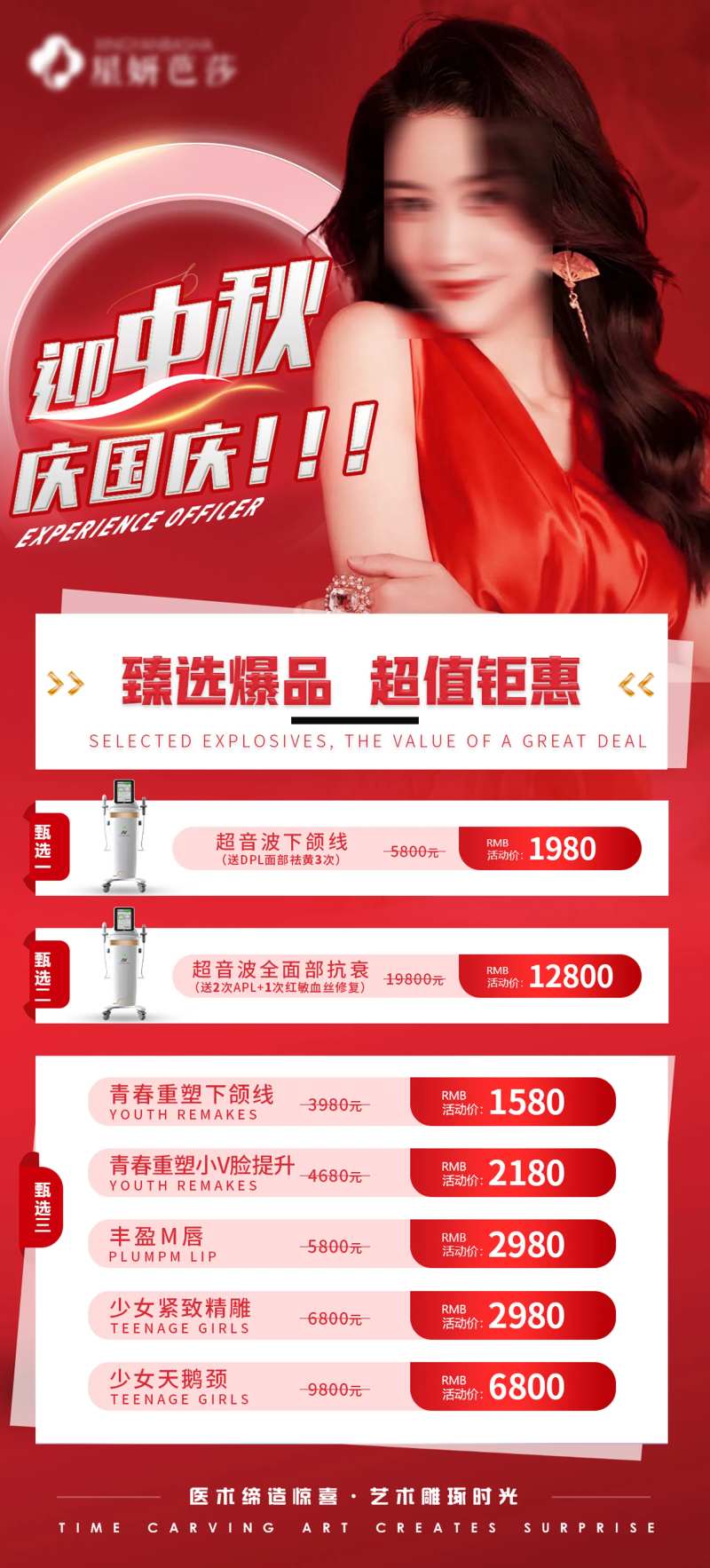 迎中秋活动海报                                                                                                                                                                                                 -采灵感-cailinggan.com