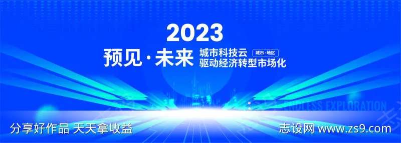 城市科技云经济活动背景-采灵感-cailinggan.com