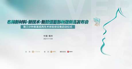 新品发布会-采灵感-https://www.cailinggan.com/