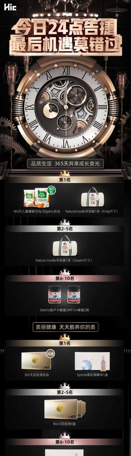 黑金产品抢购战报-采灵感-https://www.cailinggan.com/