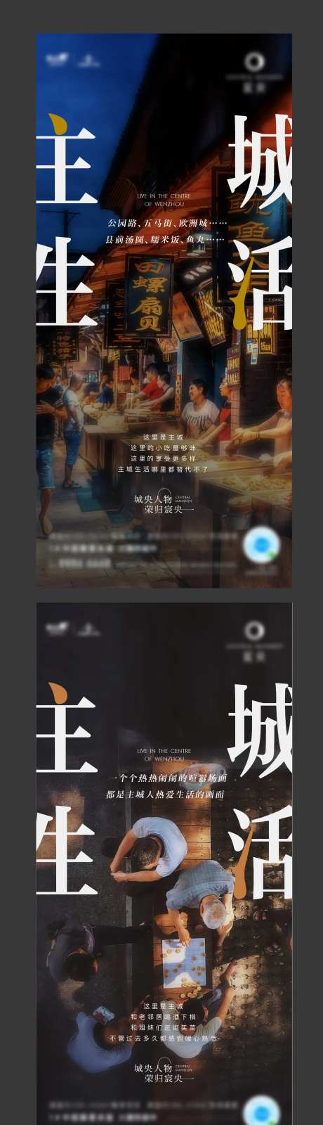 老城生活刷屏-采灵感-https://www.cailinggan.com/