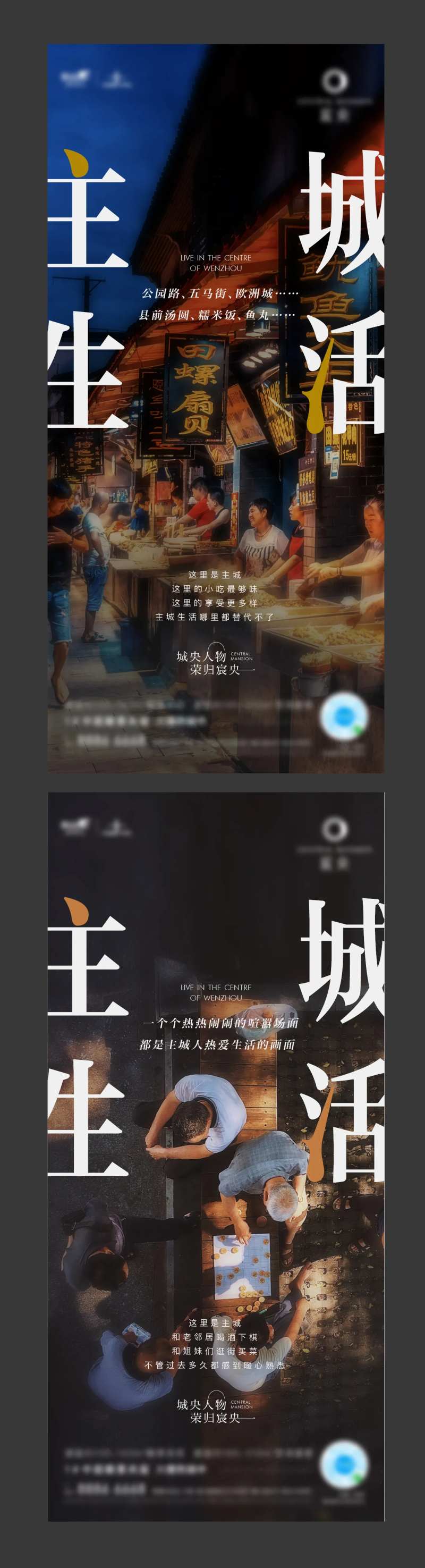 老城生活刷屏-采灵感-cailinggan.com