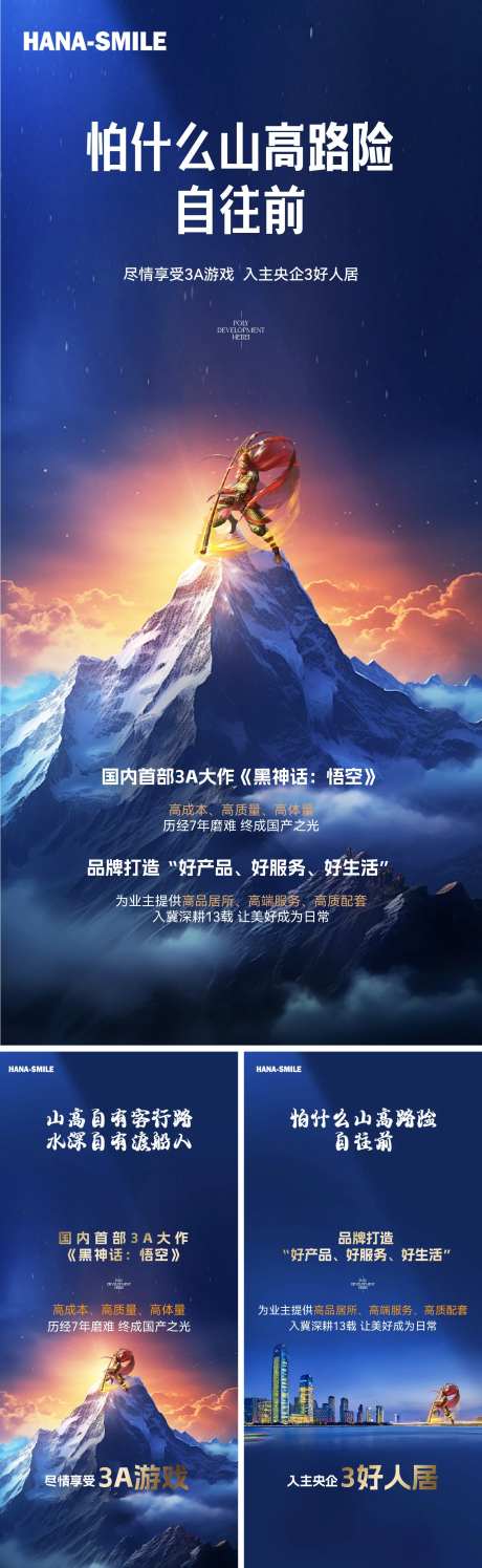 品牌3A海报-采灵感-https://www.cailinggan.com/