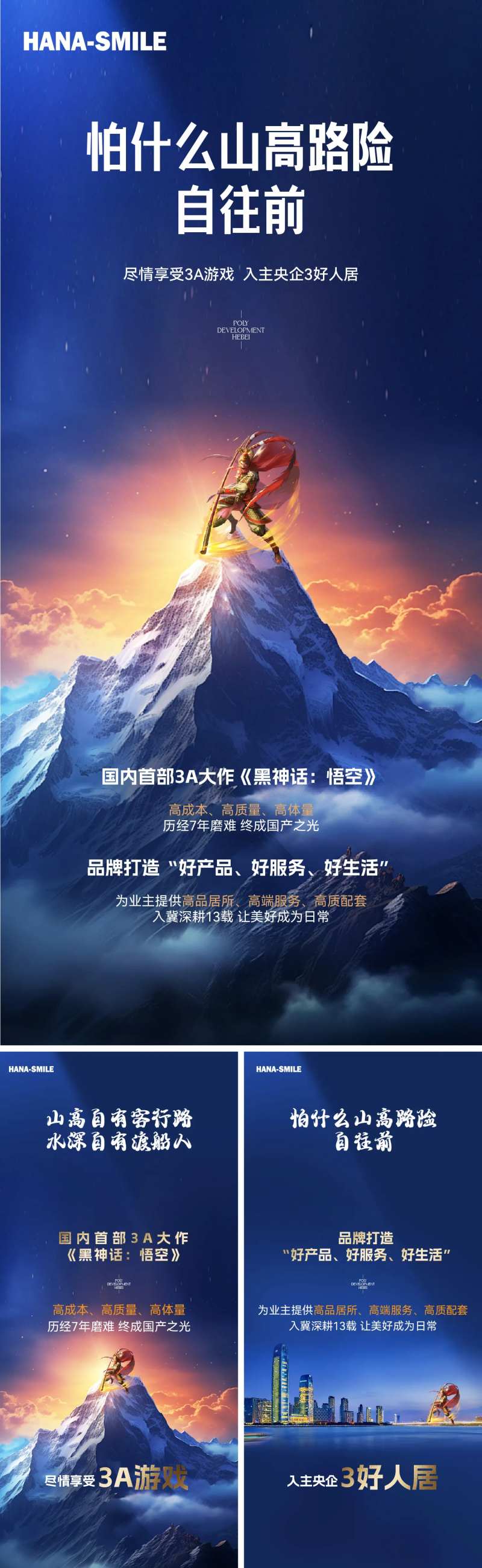 品牌3A海报-采灵感-cailinggan.com