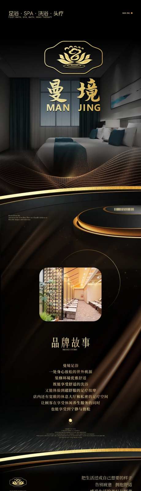 足疗详情页网红美团点评潮流黑色暗色系-采灵感-https://www.cailinggan.com/